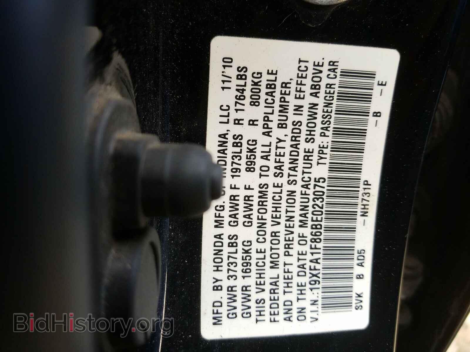 2011 HONDA CIVIC - VIN: 19XFA1F86BE023075 - Фото 10