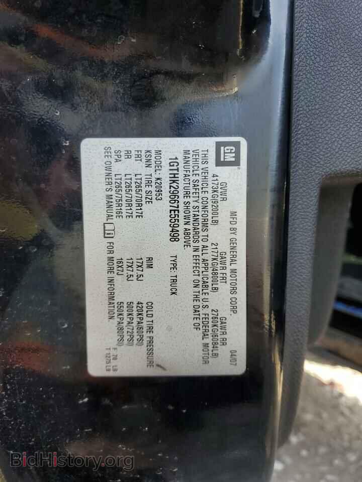 2007 GMC SIERRA - VIN: 1GTHK29667E559498 - Фото 14
