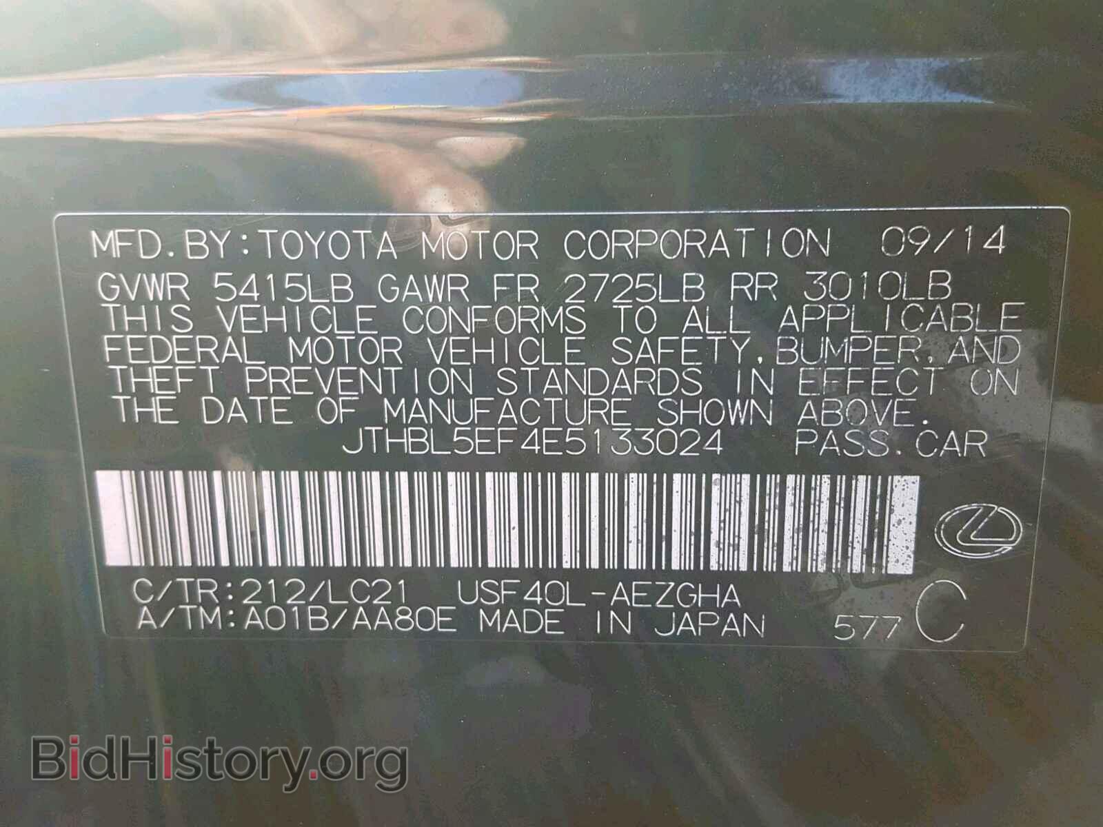 2014 LEXUS LS460 - VIN: JTHBL5EF4E5133024 - Фото 10
