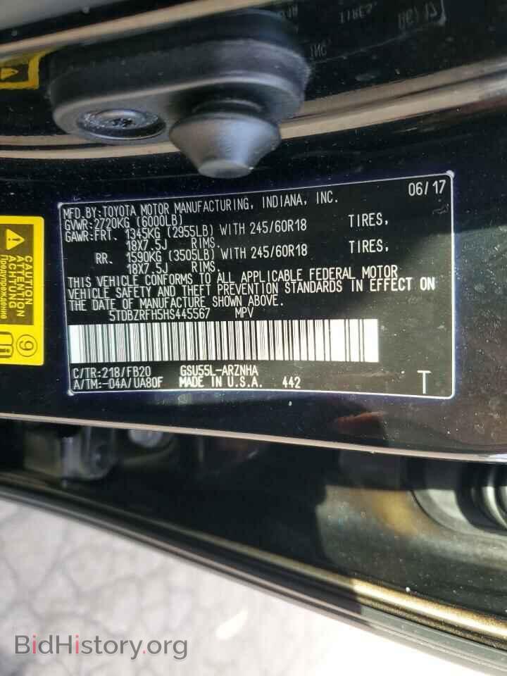 2017 TOYOTA HIGHLANDER - VIN: 5TDBZRFH5HS445567 - Фото 14