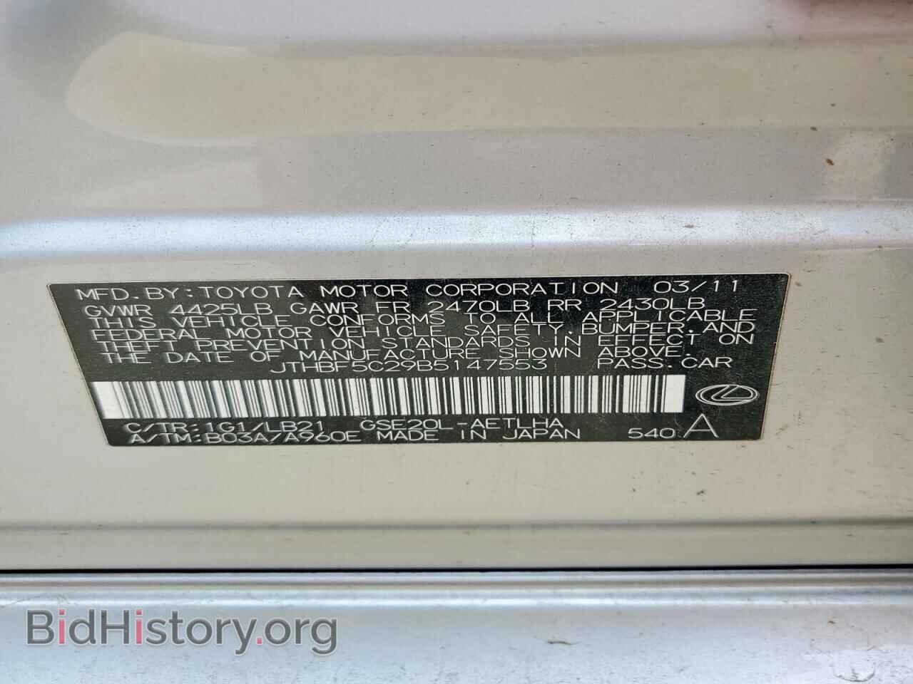 2011 LEXUS IS - VIN: JTHBF5C29B5147553 - Photo 12