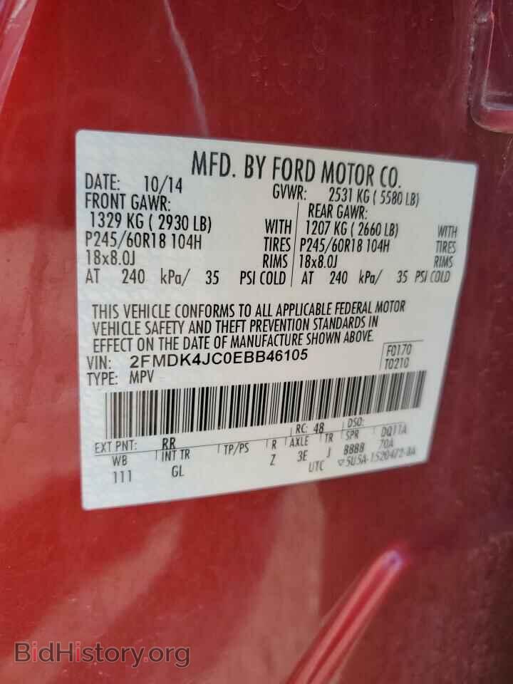 2014 FORD EDGE - VIN: 2FMDK4JC0EBB46105 - Фото 12