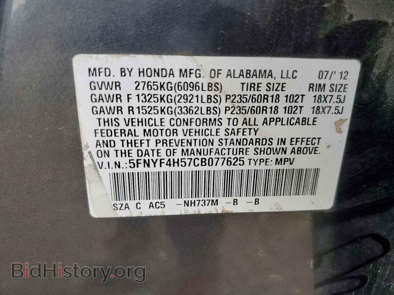2012 HONDA PILOT - VIN: 5FNYF4H57CB077625 - Фото 14