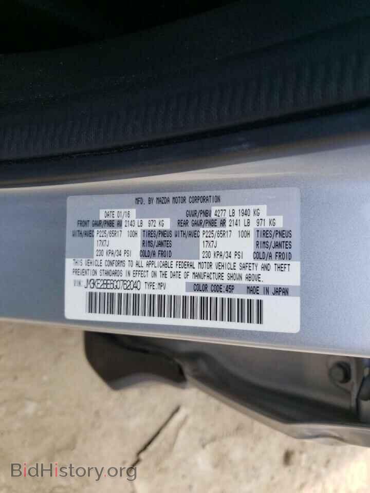 2016 MAZDA CX-5 - VIN: JM3KE2BE6G0762040 - Фото 10