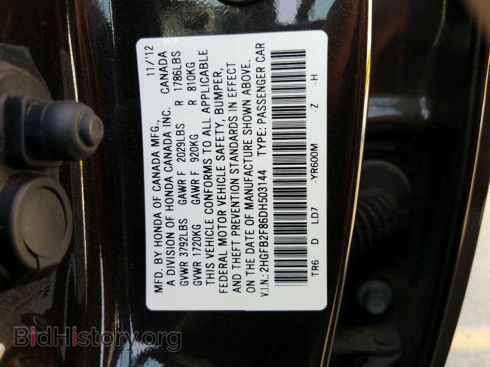 2013 HONDA CIVIC - VIN: 2HGFB2F86DH503144 - Фото 10