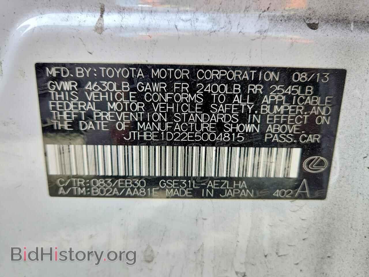 2014 LEXUS IS - VIN: JTHBE1D22E5004815 - Photo 12