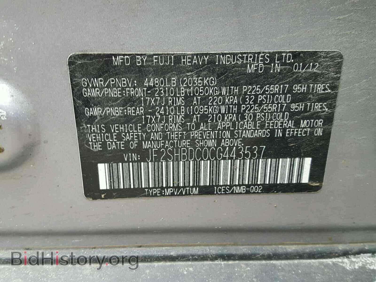 2012 SUBARU FORESTER - VIN: JF2SHBDC0CG443537 - Фото 10