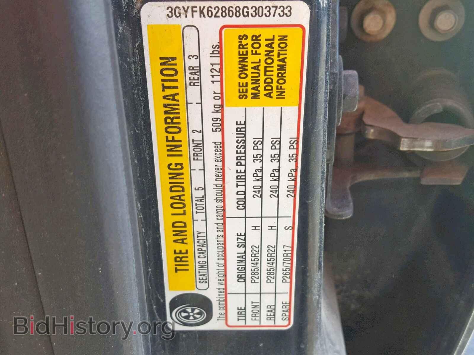 2008 CADILLAC ESCALADE E - VIN: 3GYFK62868G303733 - Фото 10
