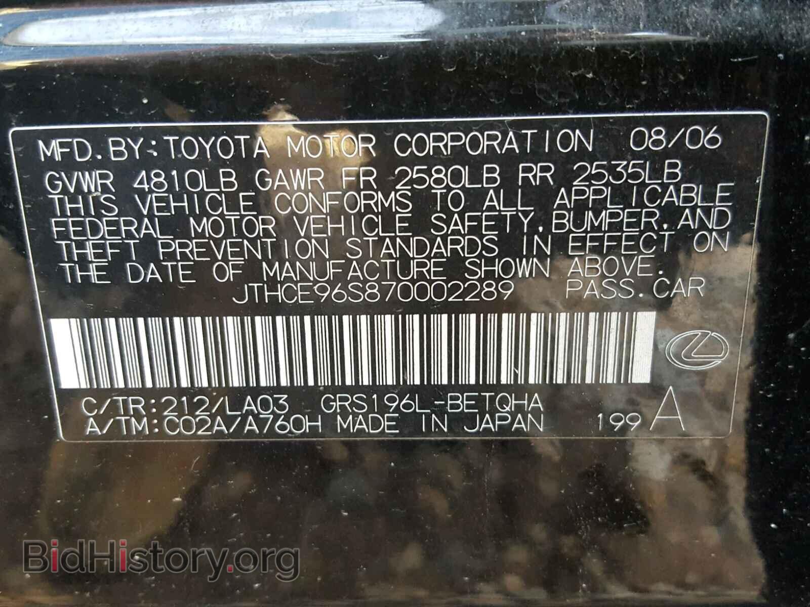 2007 LEXUS GS350 - VIN: JTHCE96S870002289 - Фото 10
