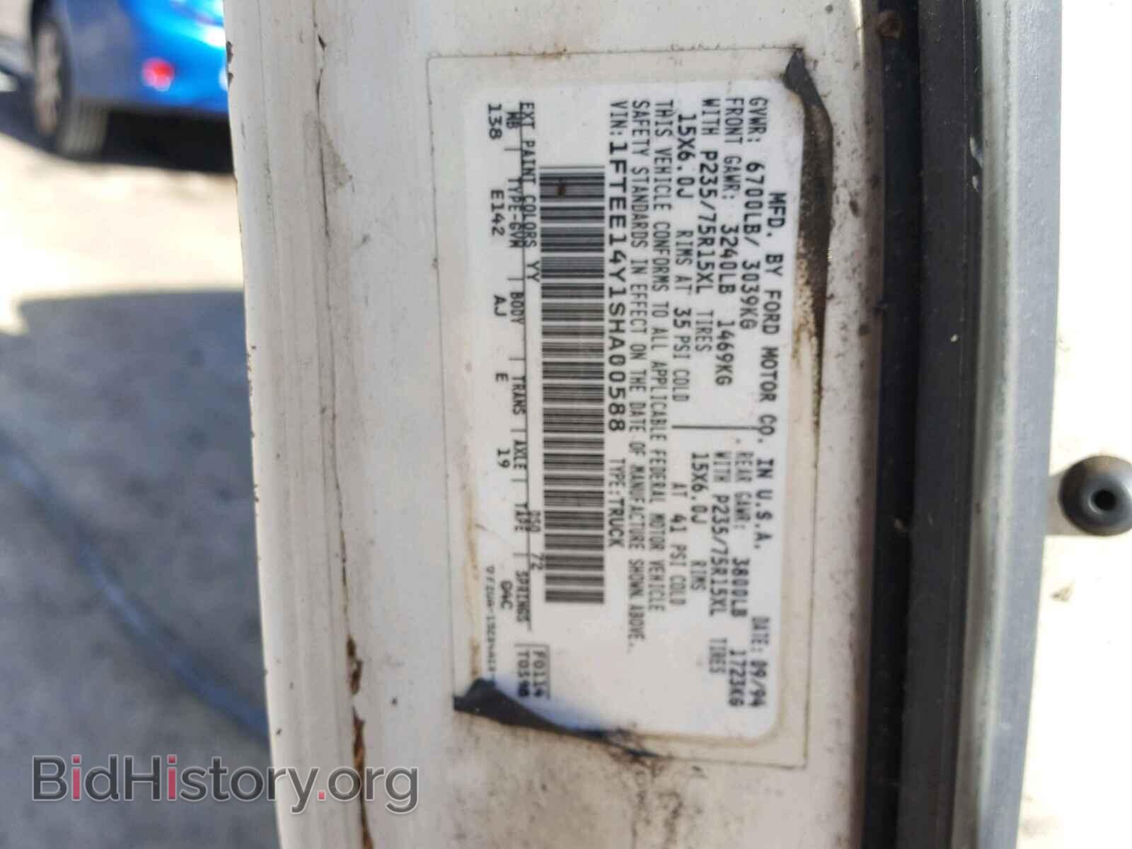 1995 FORD ECONOLINE - VIN: 1FTEE14Y1SHA00588 - Фото 10