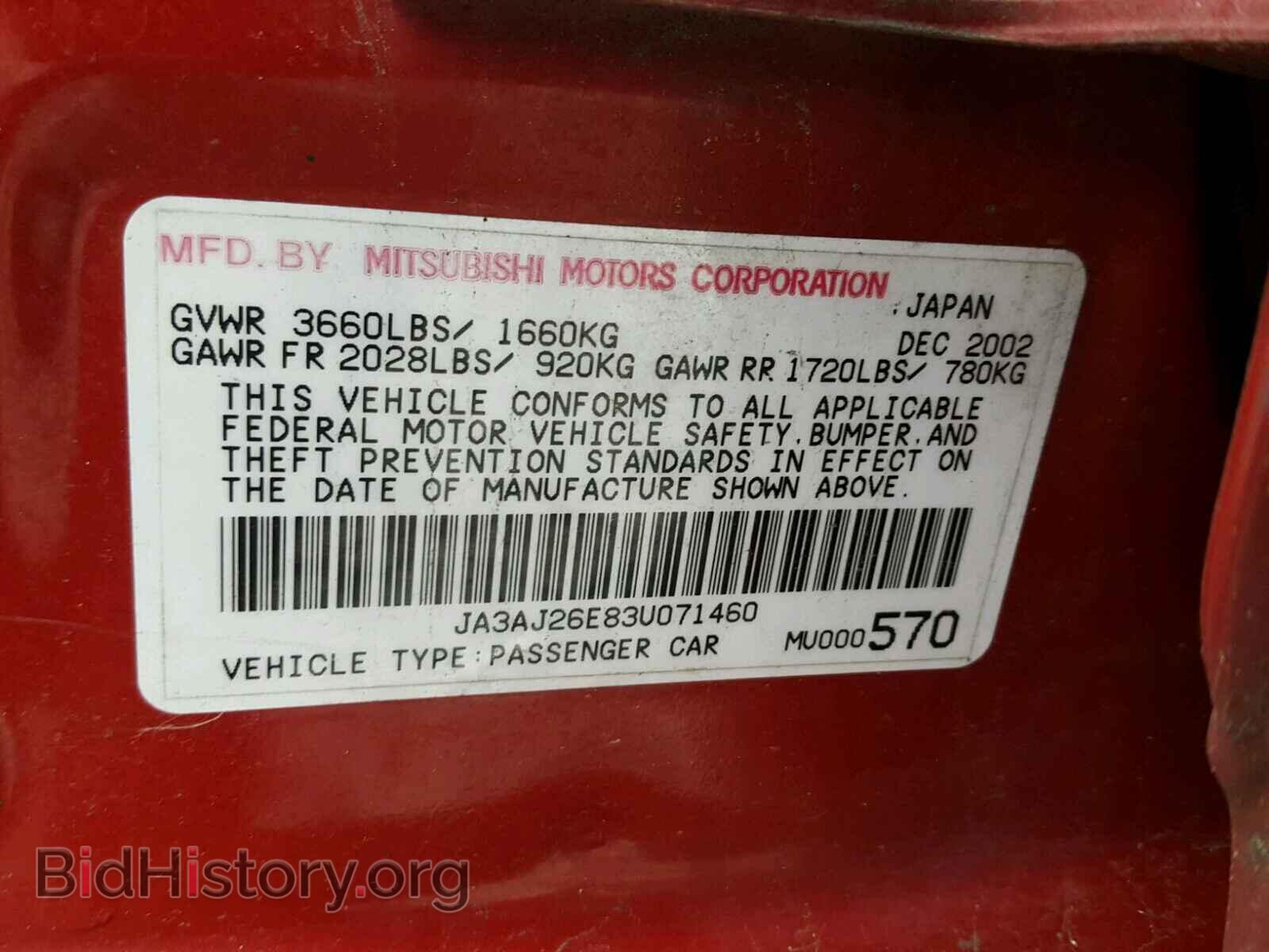 2003 MITSUBISHI LANCER - VIN: JA3AJ26E83U071460 - Фото 10