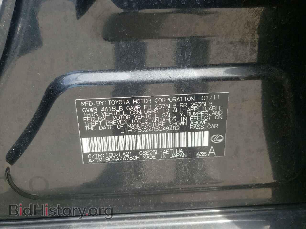 2011 LEXUS IS - VIN: JTHCF5C24B5048482 - Фото 12