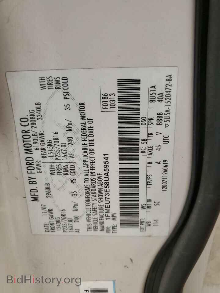 2008 FORD EXPLORER - VIN: 1FMEU73E58UA59541 - Фото 15