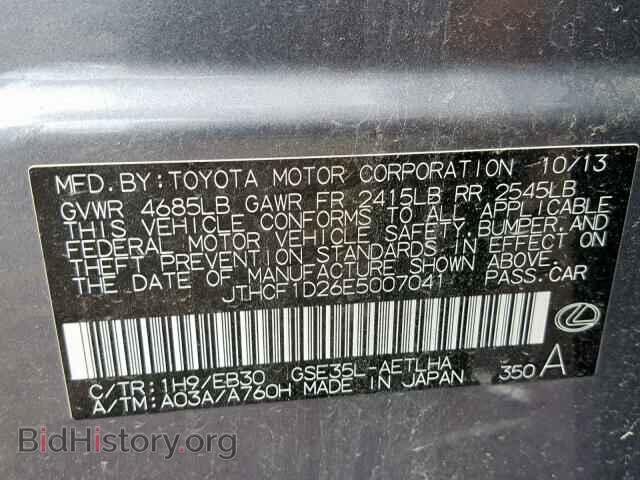 2014 LEXUS IS 250 - VIN: JTHCF1D26E5007041 - Фото 10