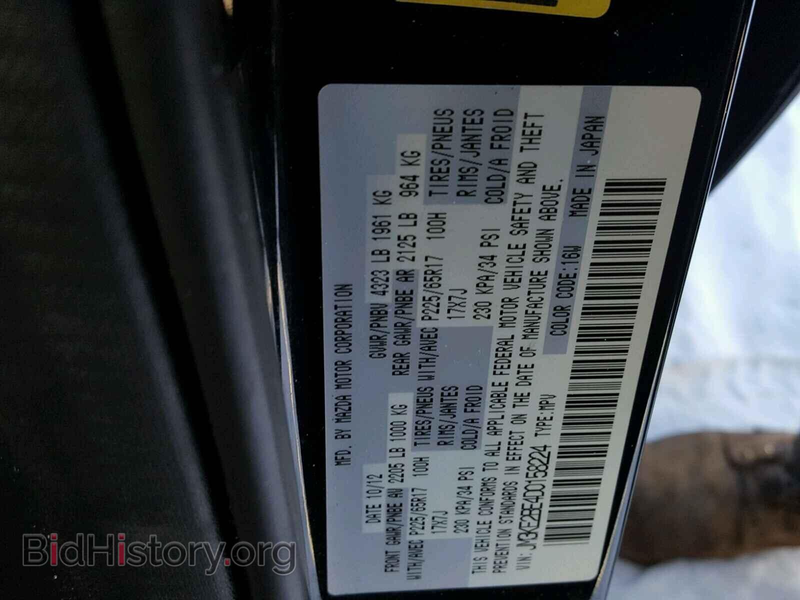 2013 MAZDA CX-5 - VIN: JM3KE2BE4D0158224 - Фото 10
