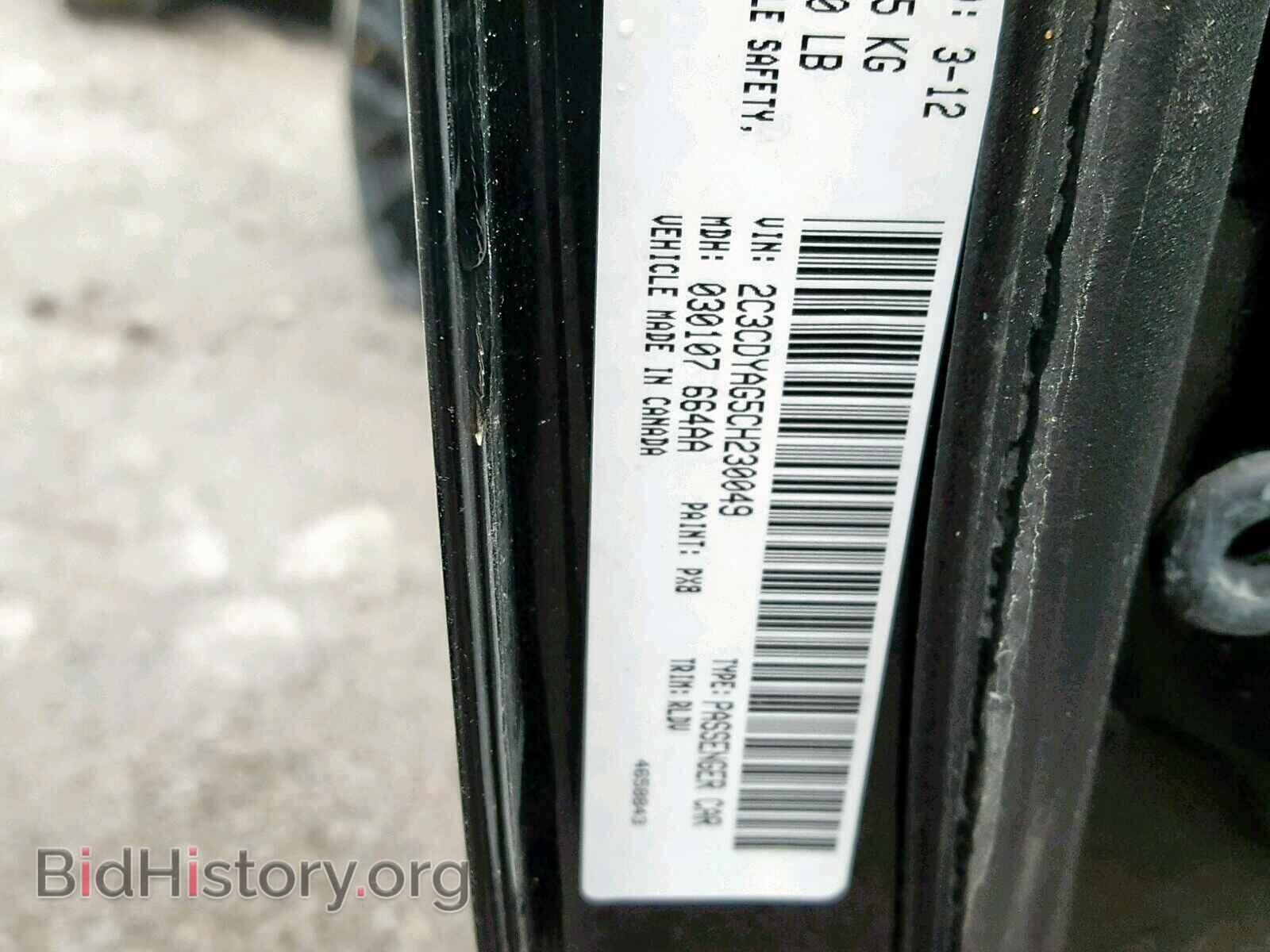 2012 DODGE CHALLENGER - VIN: 2C3CDYAG5CH230049 - Фото 10