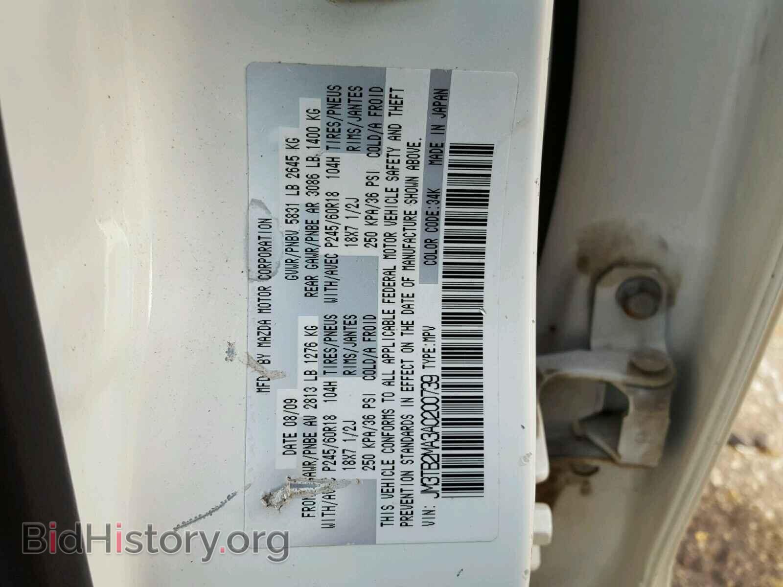 2010 MAZDA CX-9 - VIN: JM3TB2MA3A0200739 - Фото 10