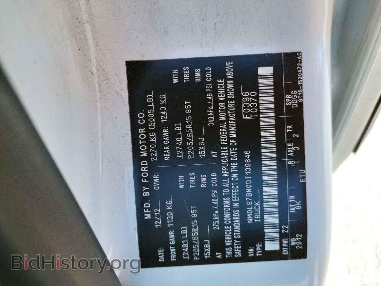 2013 FORD TRANSIT - VIN: NM0LS7BN0DT139846 - Фото 10