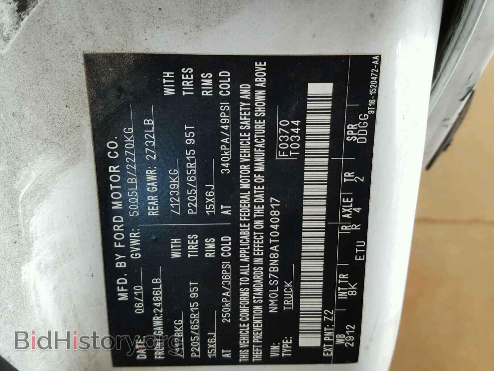 2010 FORD TRANSIT CO - VIN: NM0LS7BN8AT040817 - Фото 10