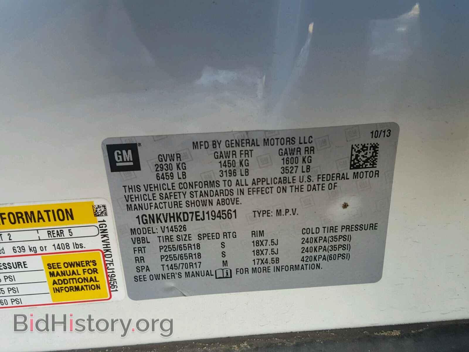 2014 CHEVROLET TRAVERSE - VIN: 1GNKVHKD7EJ194561 - Фото 10