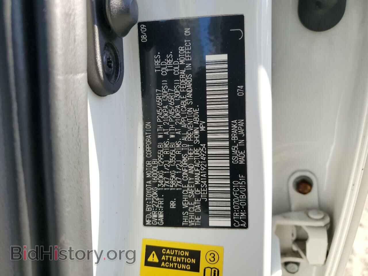 2009 TOYOTA HIGHLANDER - VIN: JTEES41A192149254 - Фото 13