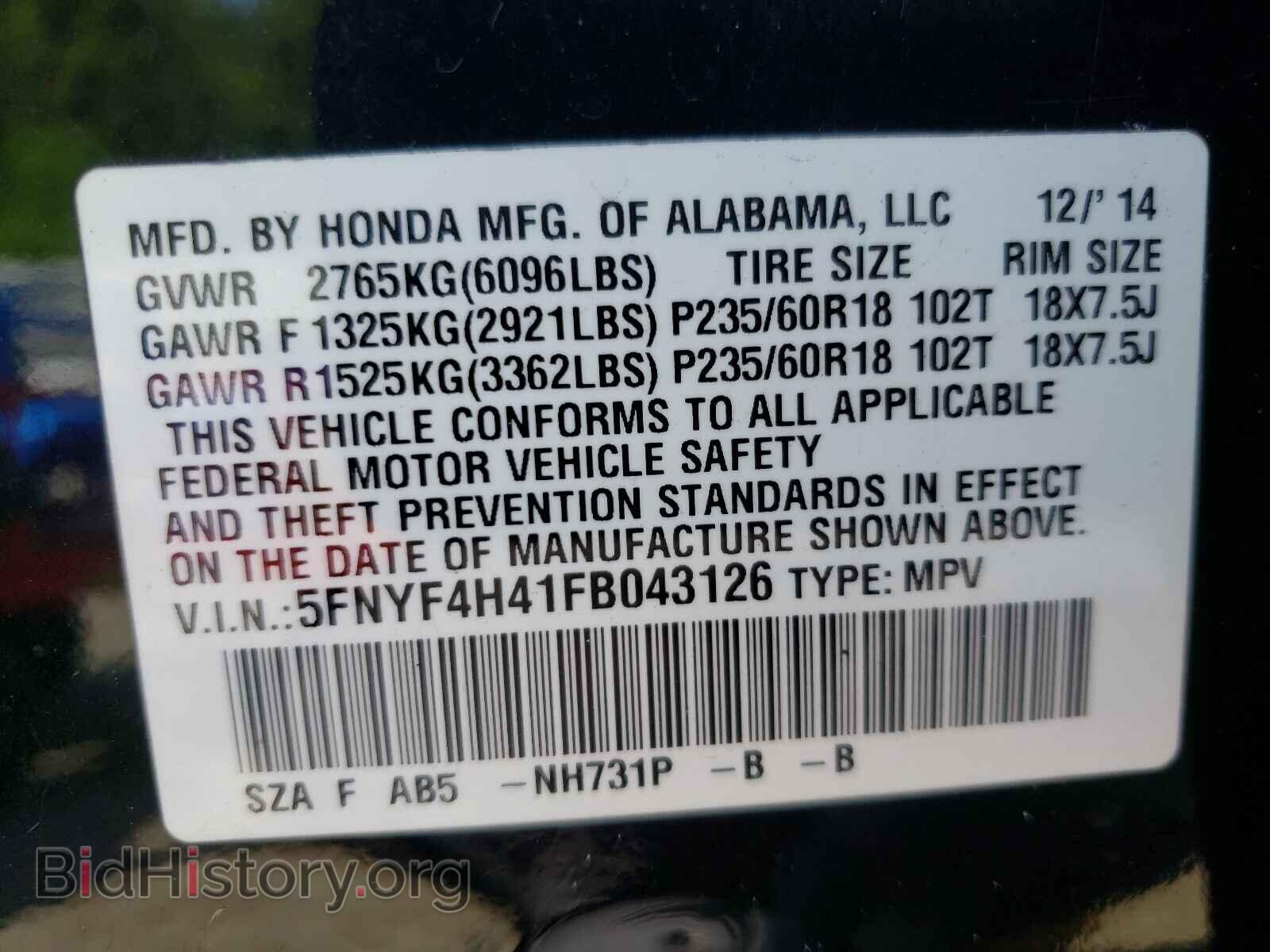 2015 HONDA PILOT - VIN: 5FNYF4H41FB043126 - Фото 10