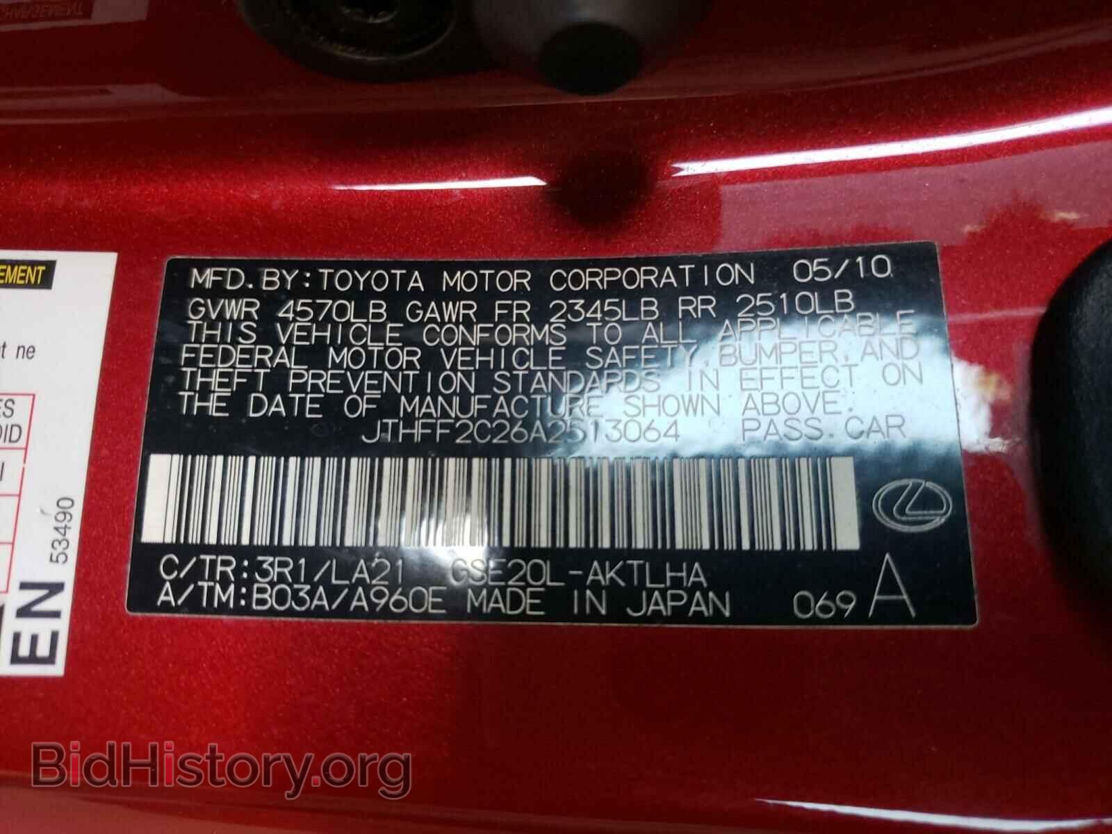 2010 LEXUS IS - VIN: JTHFF2C26A2513064 - Фото 10