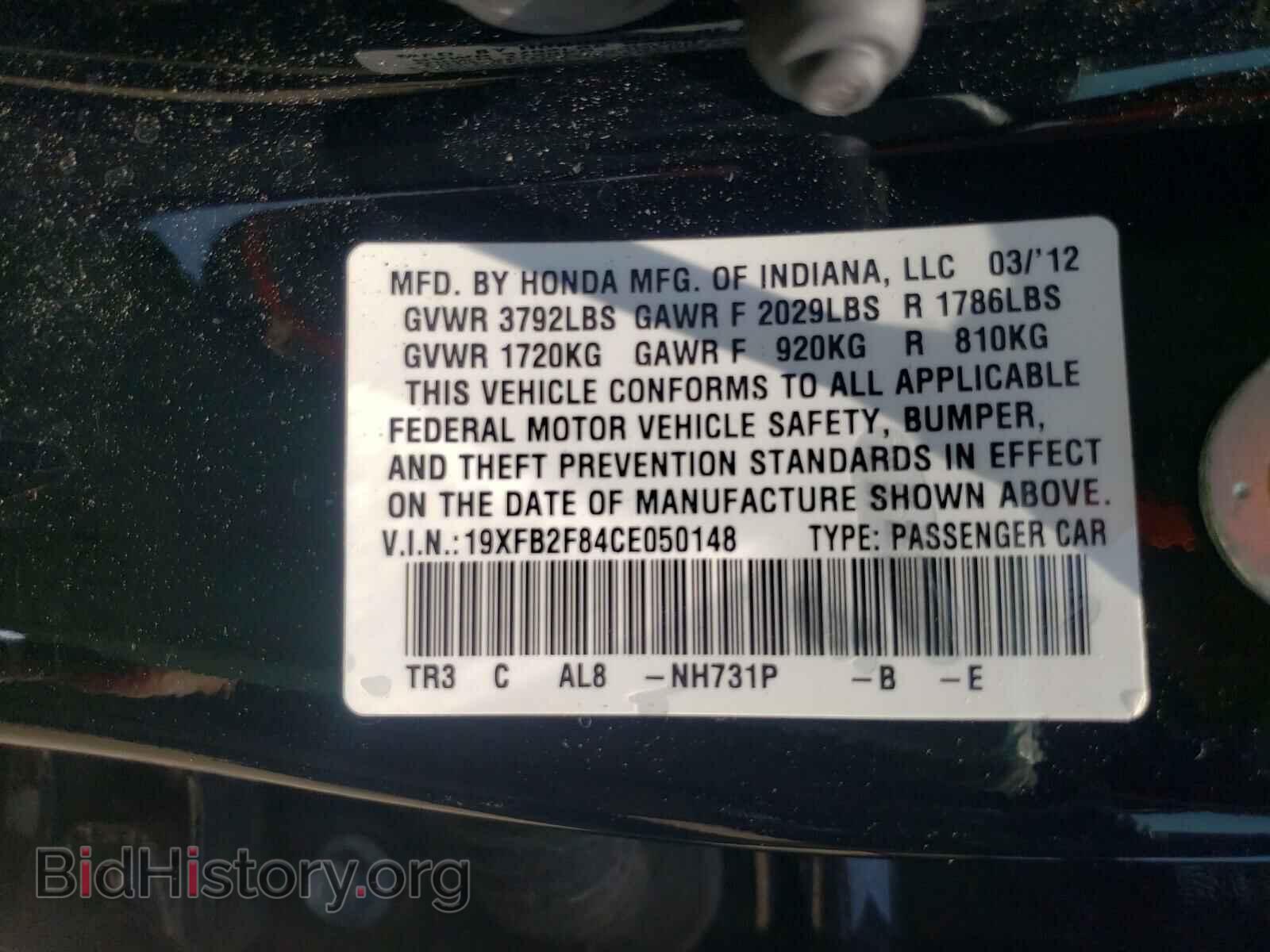 2012 HONDA CIVIC - VIN: 19XFB2F84CE050148 - Photo 10