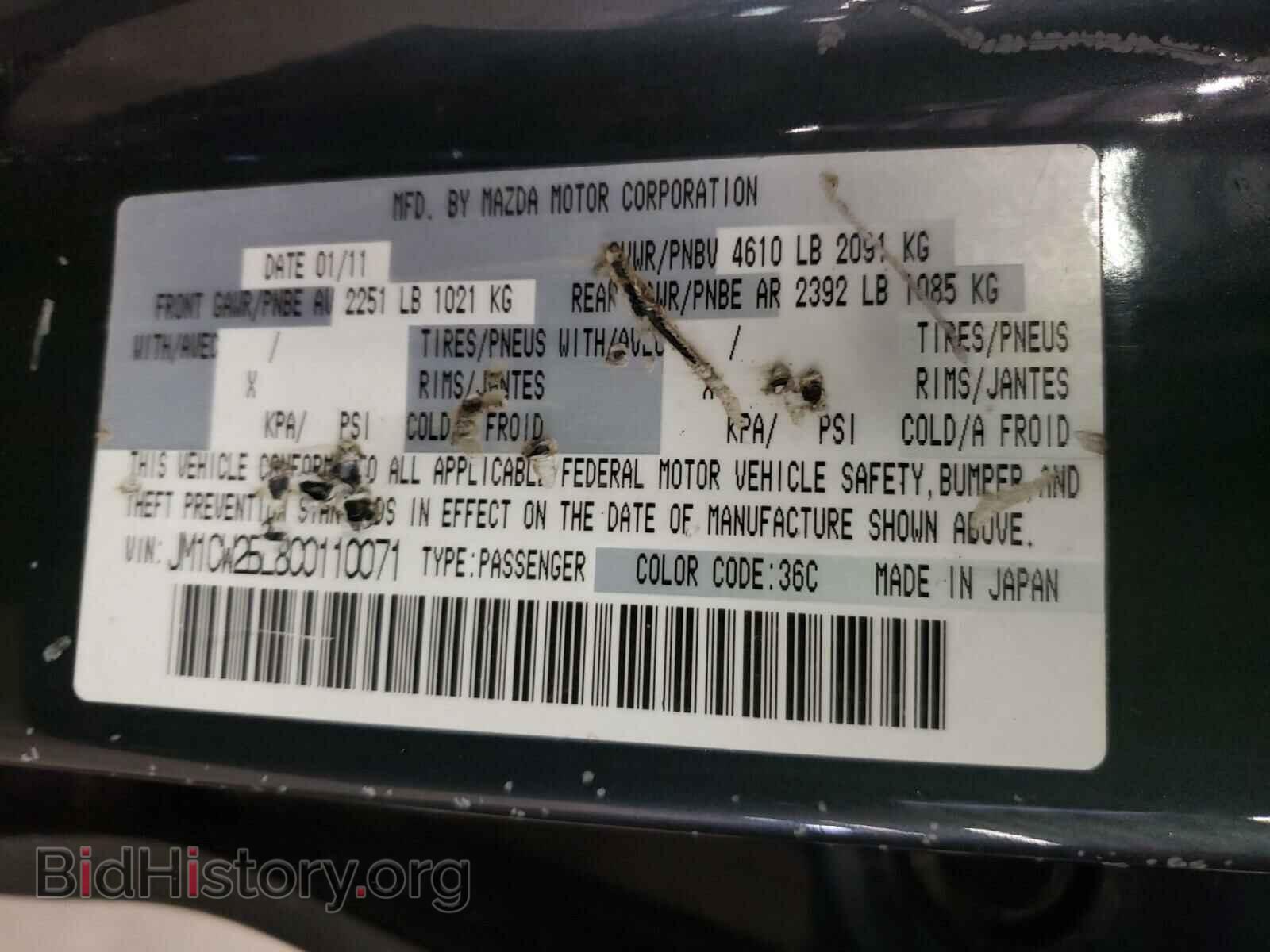 2012 MAZDA 5 - VIN: JM1CW2BL8C0110071 - Фото 10