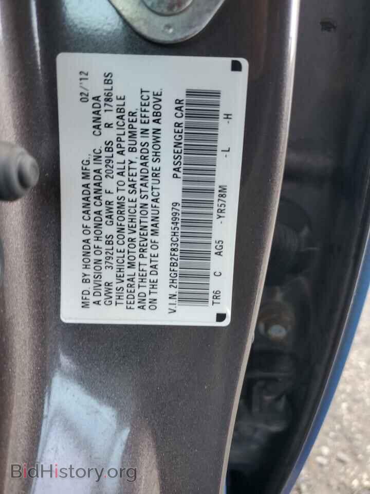 2012 HONDA CIVIC - VIN: 2HGFB2F83CH549979 - Фото 12