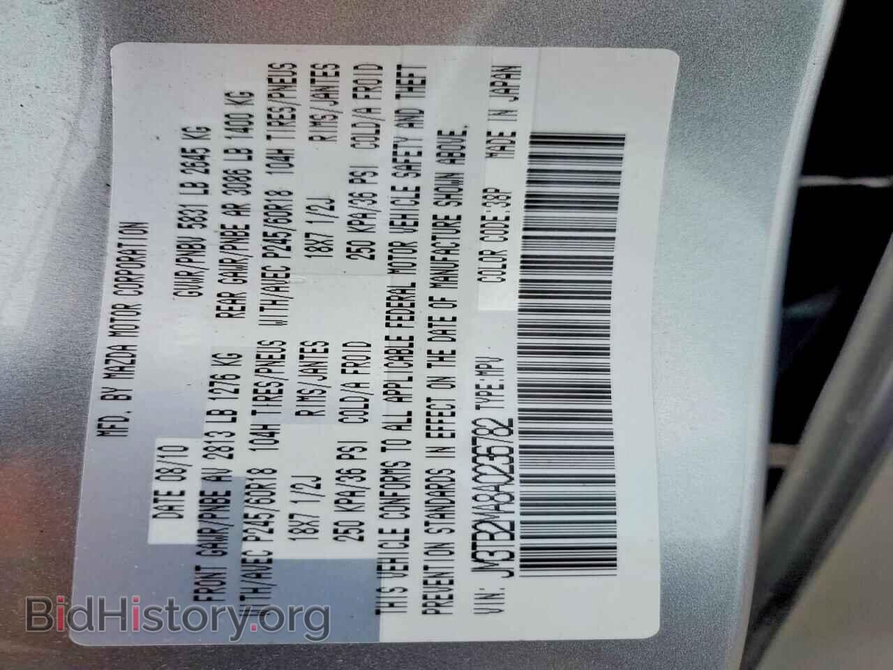 2010 MAZDA CX-9 - VIN: JM3TB2MA8A0236782 - Фото 13