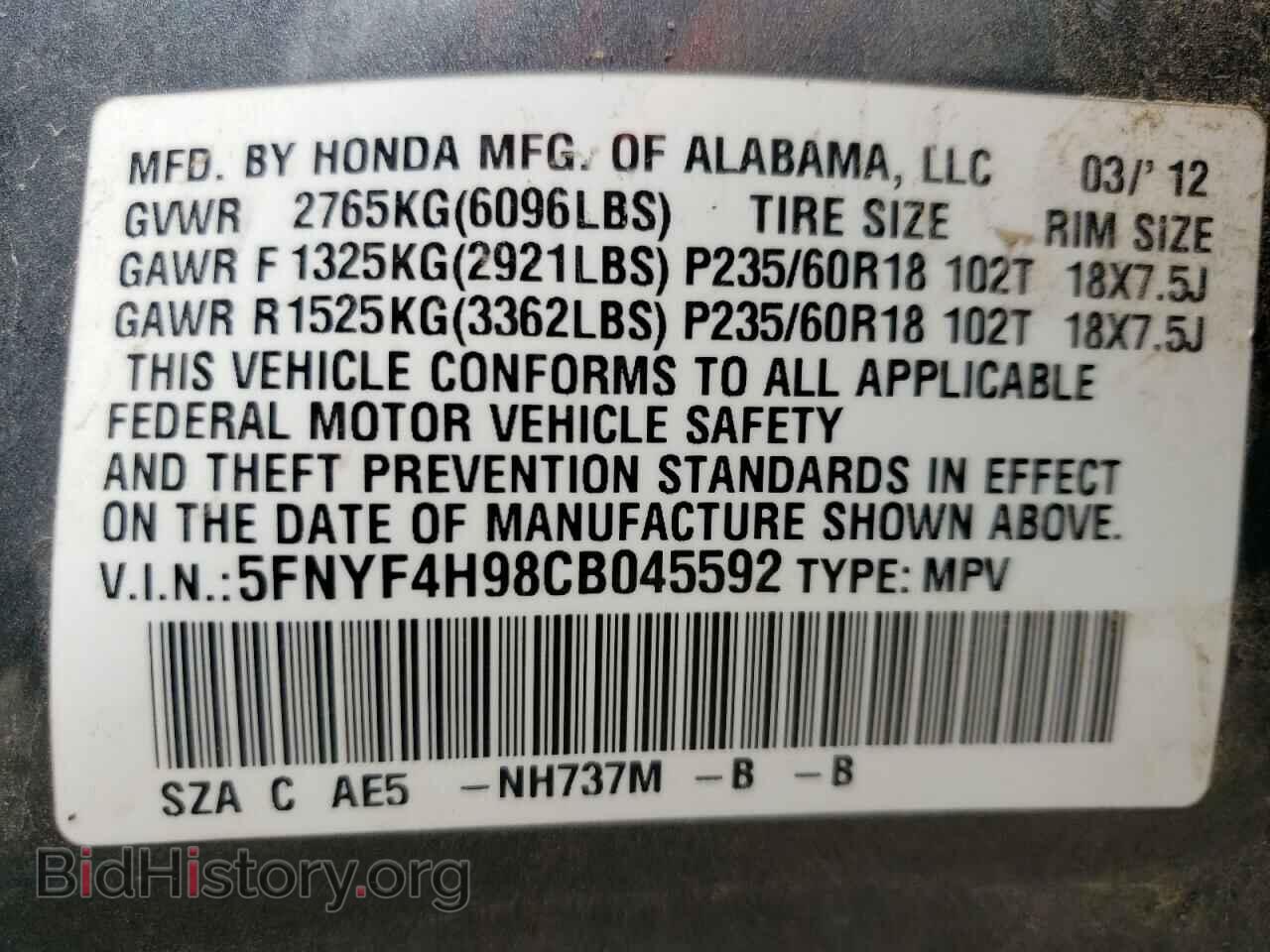 2012 HONDA PILOT - VIN: 5FNYF4H98CB045592 - Фото 15