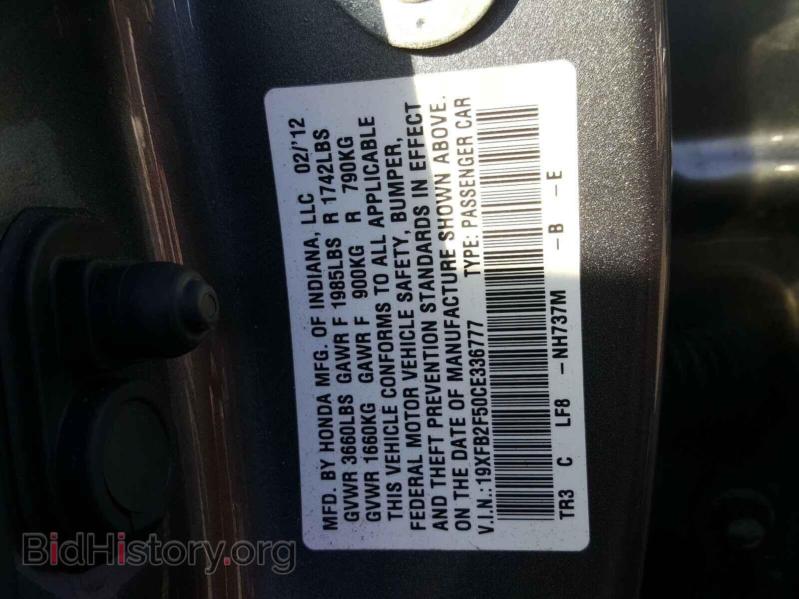 2012 HONDA CIVIC - VIN: 19XFB2F50CE336777 - Photo 10