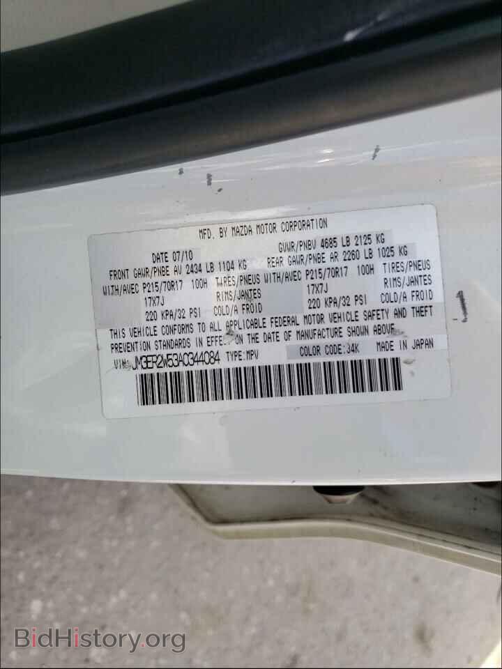 2010 MAZDA CX-7 - VIN: JM3ER2W53A0344084 - Фото 10