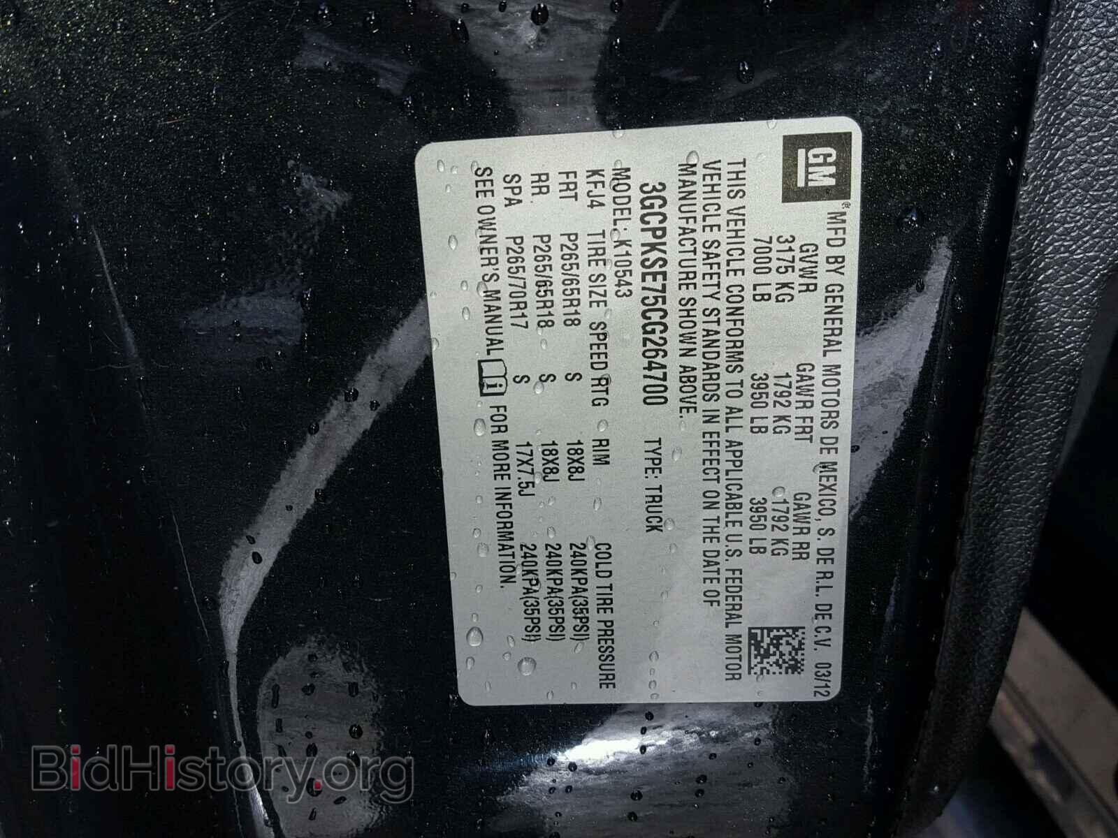 2012 CHEVROLET SILVERADO - VIN: 3GCPKSE75CG264700 - Фото 10