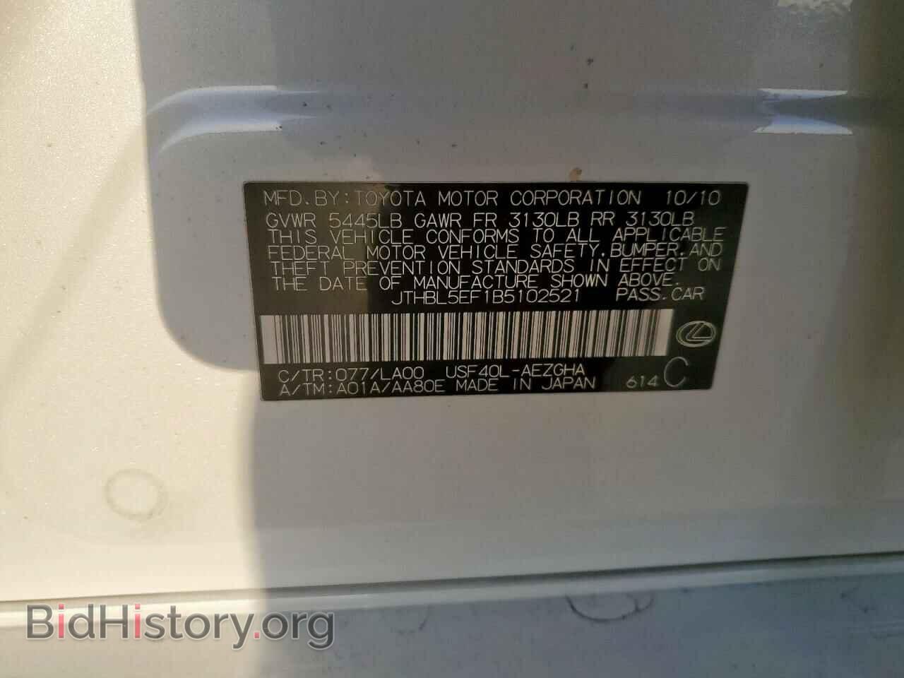 2011 LEXUS LS460 - VIN: JTHBL5EF1B5102521 - Фото 12