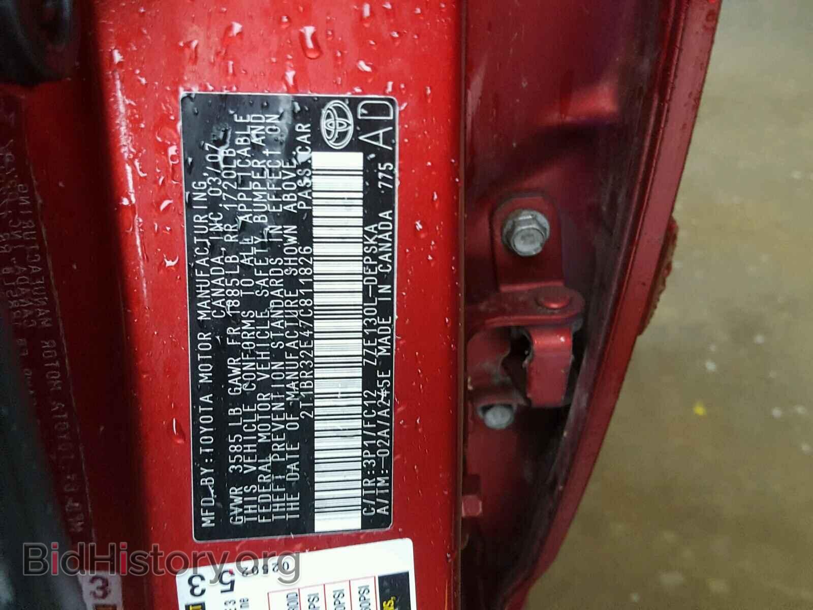 2007 TOYOTA COROLLA - VIN: 2T1BR32E47C811826 - Фото 10
