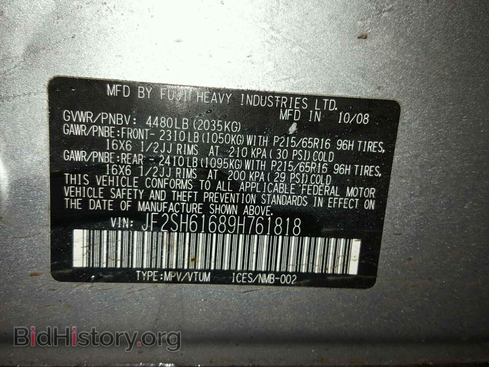 2009 SUBARU FORESTER - VIN: JF2SH61689H761818 - Фото 6