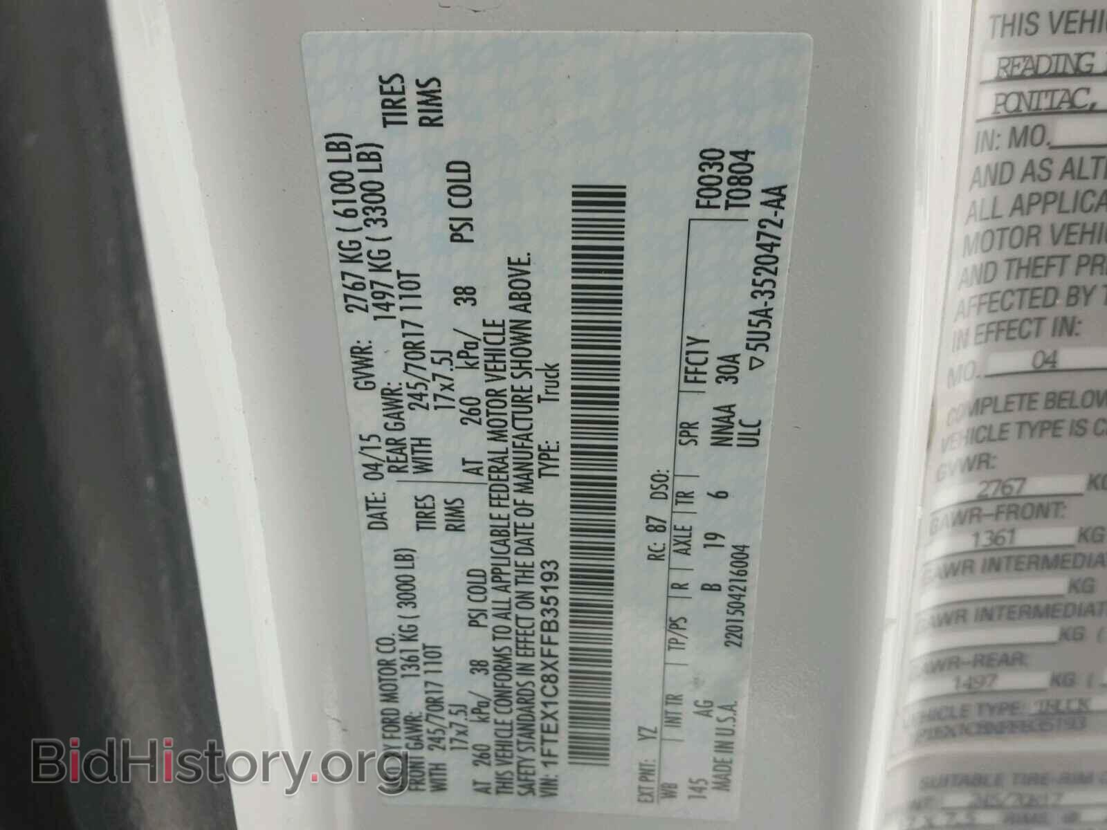 2015 FORD F150 - VIN: 1FTEX1C8XFFB35193 - Фото 10