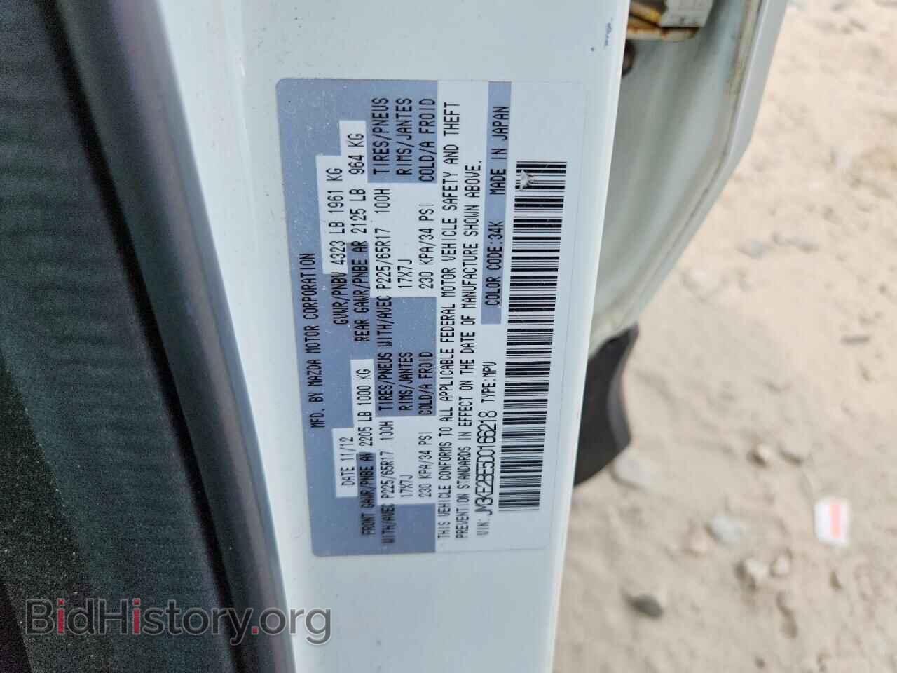 2013 MAZDA CX-5 - VIN: JM3KE2BE5D0166218 - Фото 13