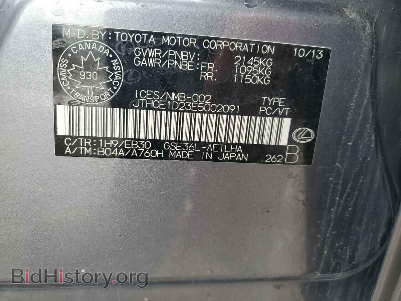 2014 LEXUS IS - VIN: JTHCE1D23E5002091 - Фото 13