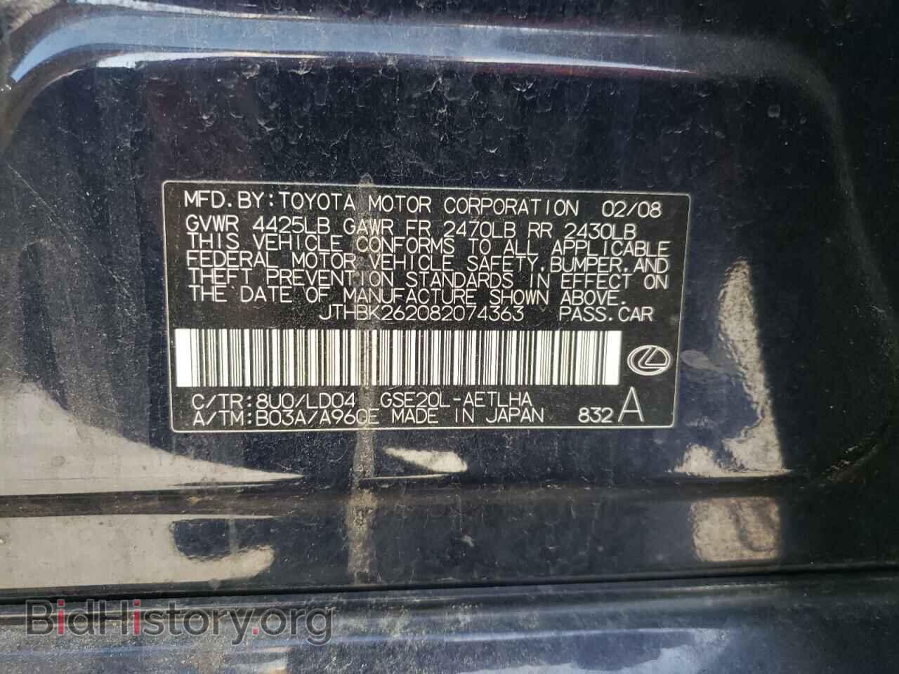 2008 LEXUS IS - VIN: JTHBK262082074363 - Фото 10