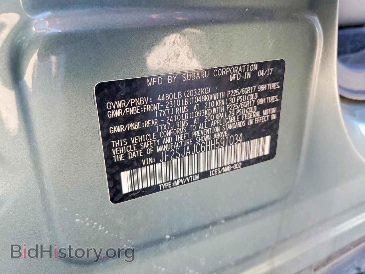 2017 SUBARU FORESTER - VIN: JF2SJAJC6HH591034 - Фото 14