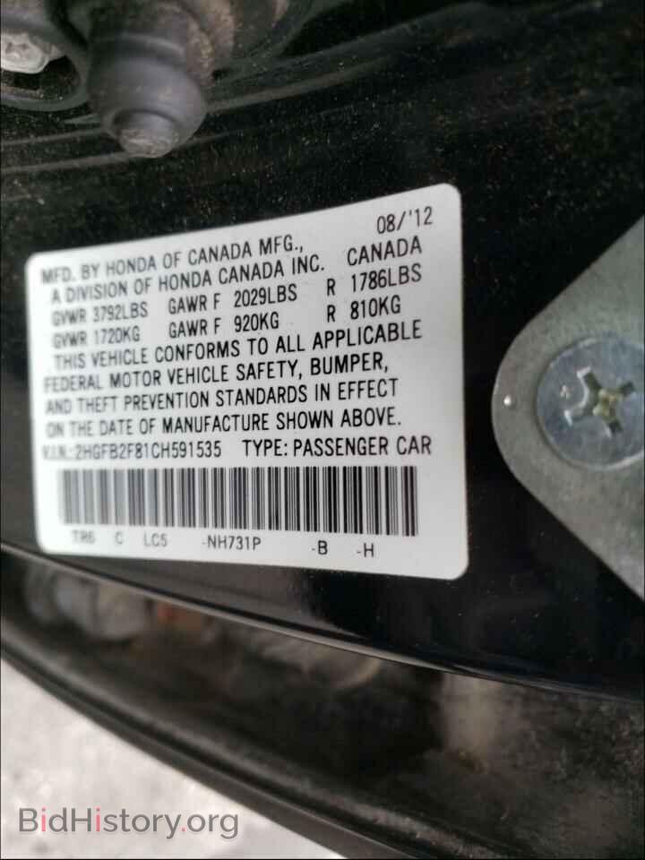 2012 HONDA CIVIC - VIN: 2HGFB2F81CH591535 - Фото 10