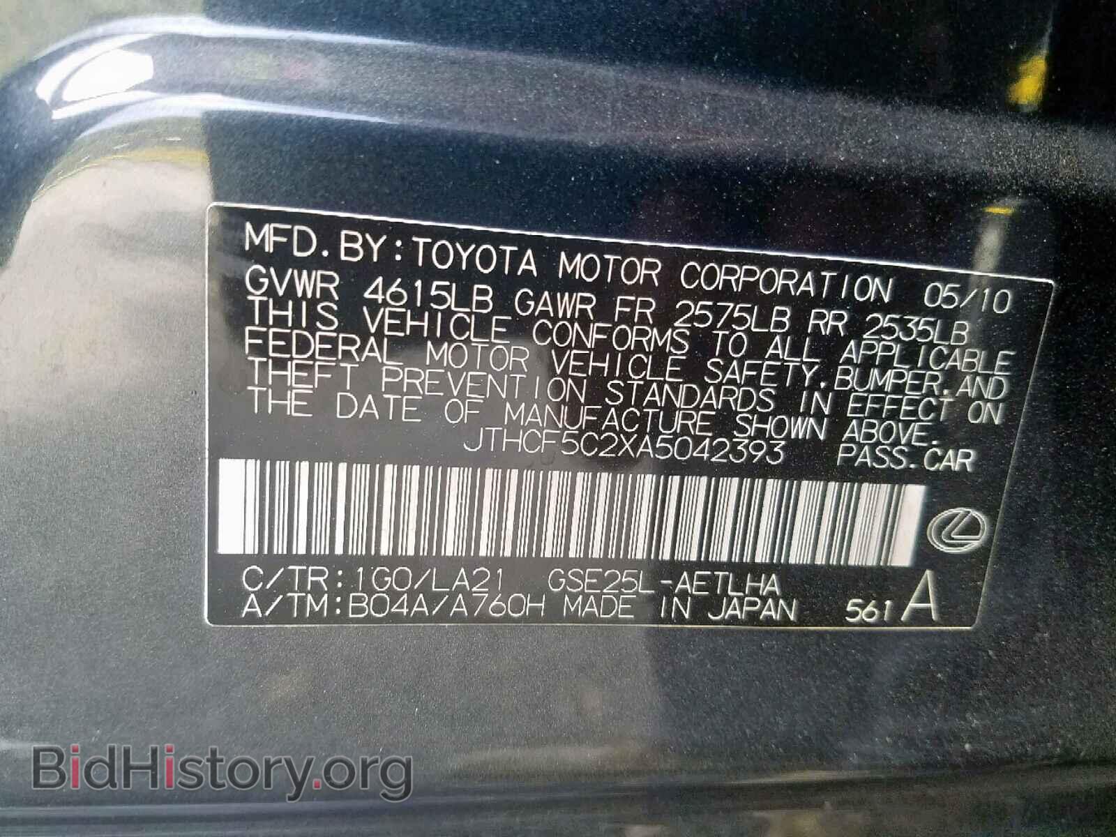 2010 LEXUS IS 250 - VIN: JTHCF5C2XA5042393 - Фото 10
