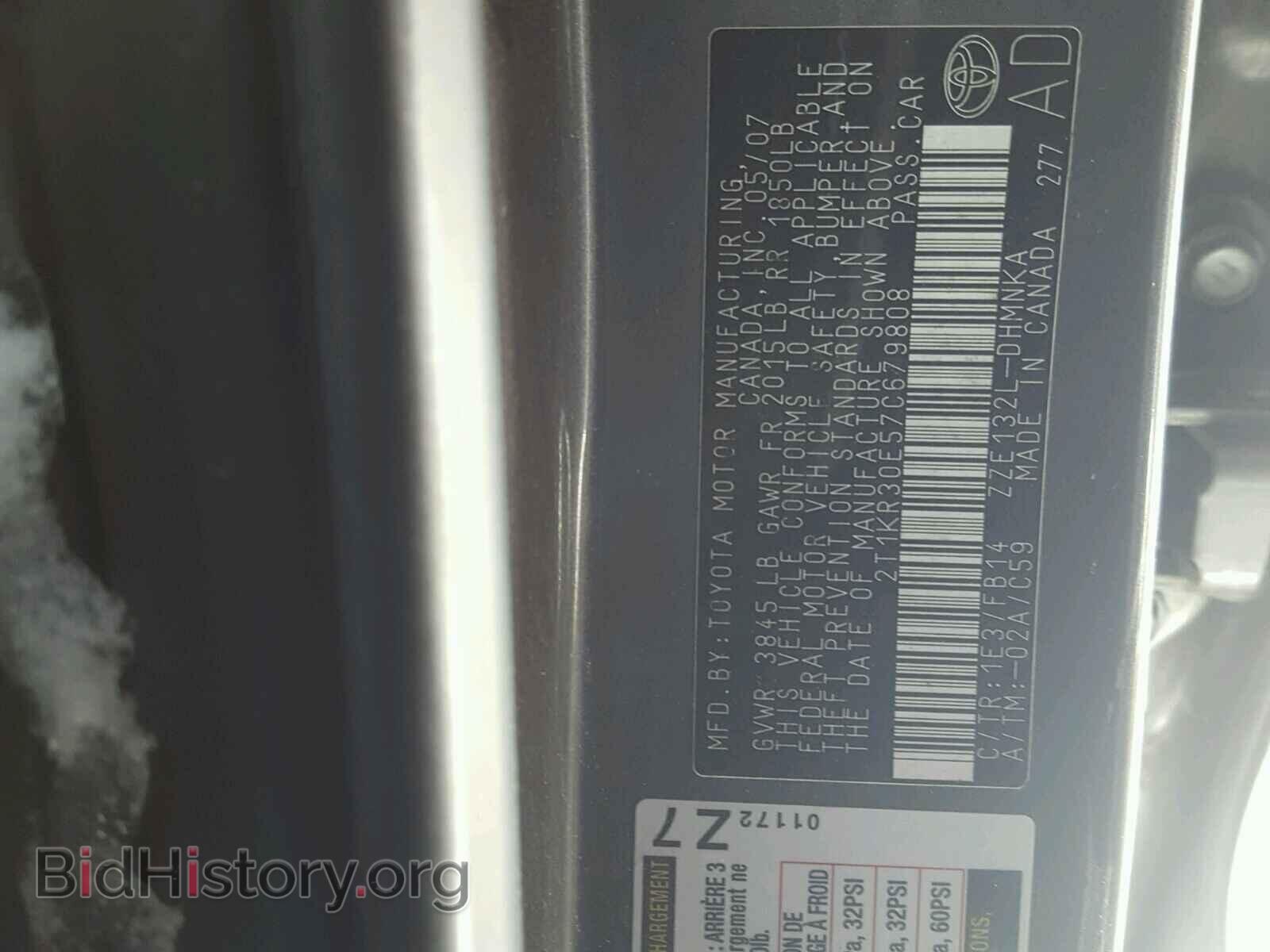 2007 TOYOTA COROLLA - VIN: 2T1KR30E57C679808 - Фото 8