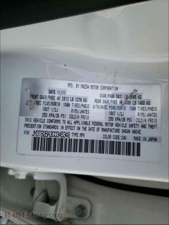 2012 MAZDA CX-9 - VIN: JM3TB2BA3C0345348 - Фото 10