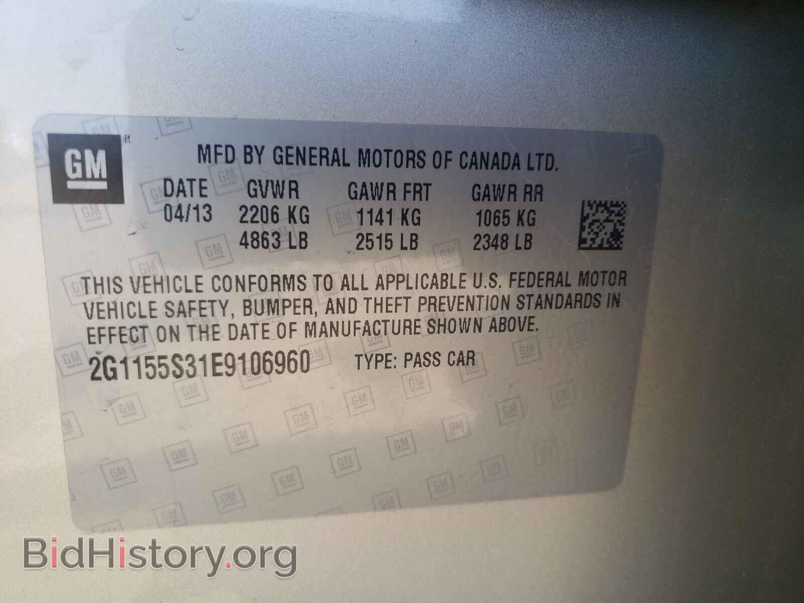2014 CHEVROLET IMPALA - VIN: 2G1155S31E9106960 - Фото 10