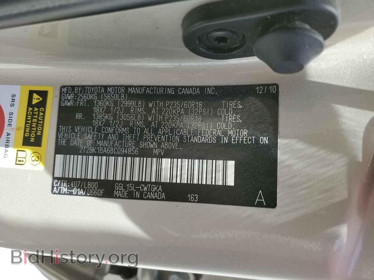 2011 LEXUS RX350 - VIN: 2T2BK1BA6BC094856 - Фото 10