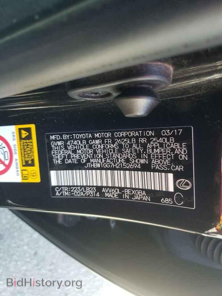 2017 LEXUS ES300 - VIN: JTHBW1GG7H2152694 - Фото 10